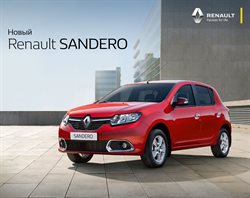 Предложения Автомобили и запчасти в Renault в каталоге Электросталь