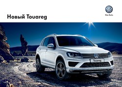Предложения Автомобили и запчасти в Volkswagen в каталоге Каспийск