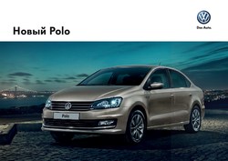 Предложения Автомобили и запчасти в Volkswagen в каталоге Каспийск