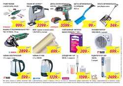 Предложения Bosch в Домовой в каталоге Одинцово