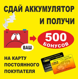 Преложения из Авто 49 в рекламном проспекте Химки