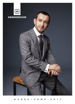 Предложения Парк Хаус Волгоград в Henderson в каталоге Волгоград