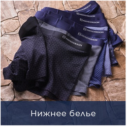 Преложения из Henderson в рекламном проспекте Казань