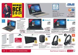 Предложения HP в Эльдорадо в каталоге Одинцово