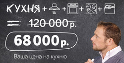 Преложения из Эльдорадо в рекламном проспекте Люберцы