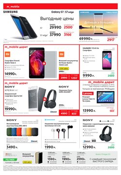 Предложения Смартфоны в М.Видео в каталоге Щёлково