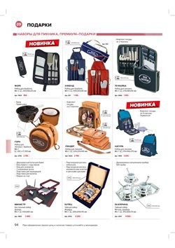 Предложения Мангал в Комус в каталоге Люберцы