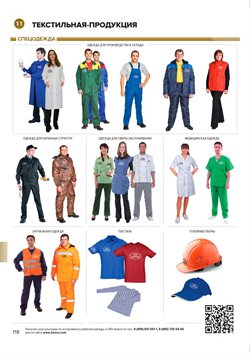 Предложения Куртка на молнии в Комус в каталоге Щёлково