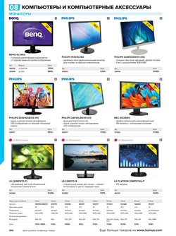 Предложения LG в Комус в каталоге Одинцово