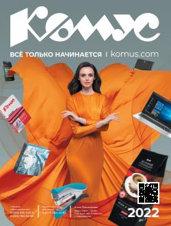 Предложения из Дом и Мебель в рекламном проспекте Комус ( Более месяца)