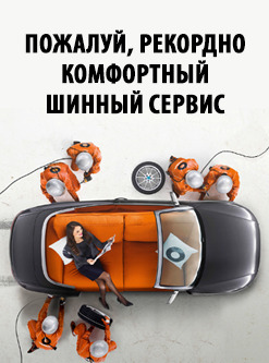 Предложения Автомобили и запчасти в Vianor в каталоге Каменск-Уральский