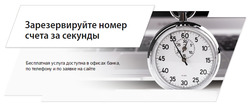 Предложения Банки и страховые компании в Межтопэнергобанк в каталоге Тольятти