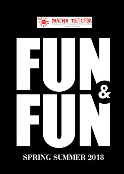 Предложения Детские товары в Магия Детства в каталоге Долгопрудный