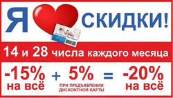 Преложения из Семь дней в рекламном проспекте Одинцово