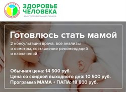 Предложения Аптеки и оптика в Здоровье человека в каталоге Пушкино
