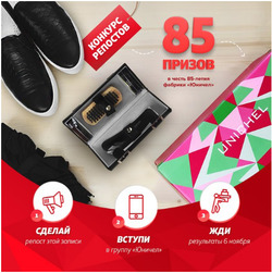 Преложения из Юничел в рекламном проспекте Казань