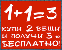 Преложения из 5 Карманов в рекламном проспекте Тольятти