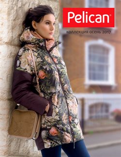 Преложения из Pelican в рекламном проспекте Санкт-Петербург