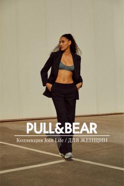 Предложения из Рентал, Тюмень в рекламном проспекте Pull & Bear ( еще 16 дня)