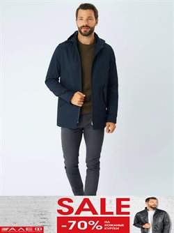 Преложения из Алеф в рекламном проспекте Калуга