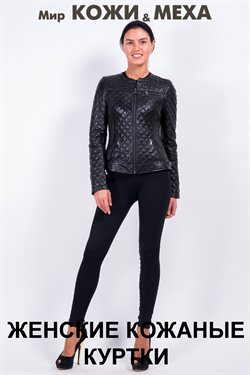 Преложения из МКМ в рекламном проспекте Рязань