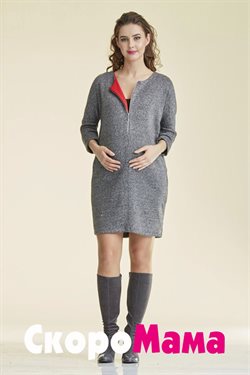 Преложения из SkoroMama в рекламном проспекте Одинцово