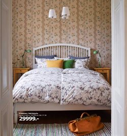 Предложения Кровати в ИКЕА в каталоге Одинцово