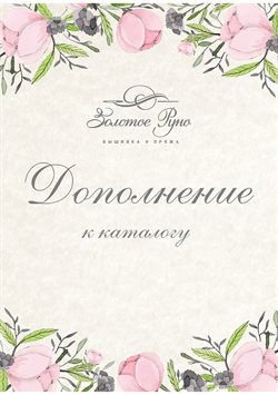 Предложения Сад и ремонт в Золотое руно в каталоге Самара