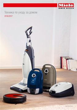 Преложения из Miele в рекламном проспекте Реутов