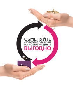 Преложения из Valtera в рекламном проспекте Красногорск