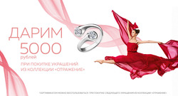 Предложения Ювелирные изделия в Бронницкий Ювелир в каталоге Тюмень