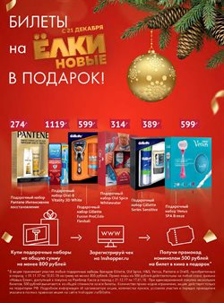 Предложения Дезодорант спрей в О'кей в каталоге Москва