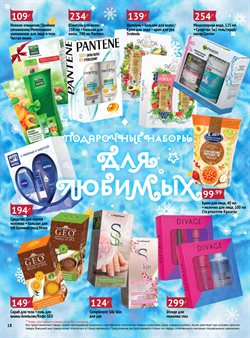 Предложения Губная помада в О'кей в каталоге Москва