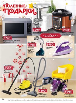 Предложения Karcher в О'кей в каталоге Москва