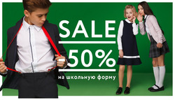 Преложения из Глория Джинс в рекламном проспекте Самара