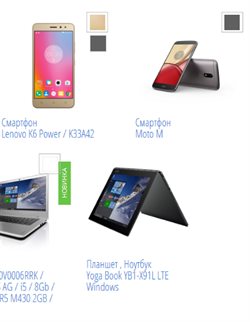 Предложения Информатика в Lenovo в каталоге Ростов-на-Дону