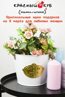 Предложения из ТЦ Талер в рекламном проспекте Красный Куб ( еще 3 дня)