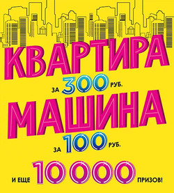 Преложения из Красный Куб в рекламном проспекте Санкт-Петербург