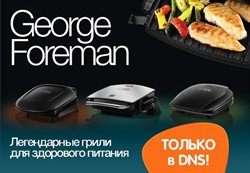 Предложения Мангал в ДНС в каталоге Самара