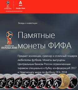 Предложения Банки и страховые компании в Альфа-Банк в каталоге Рязань