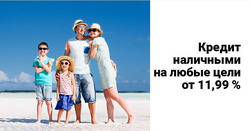 Предложения Банки и страховые компании в Альфа-Банк в каталоге Одинцово