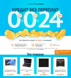 Предложения HP в Ситилинк в каталоге Одинцово