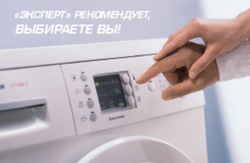 Предложения Электроника в Эксперт в каталоге Нальчик