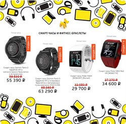 Предложения Смартфоны в Евросеть в каталоге Щёлково