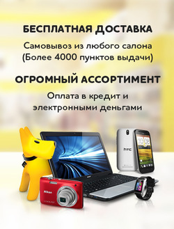 Преложения из Евросеть в рекламном проспекте Реутов