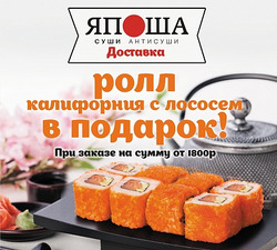 Предложения Кафе и рестораны в Япоша в каталоге Электросталь