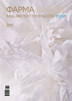 Предложения Аптеки и оптика в Самсон Фарма в каталоге Домодедово