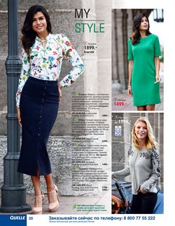 Предложения Юбка в Quelle в каталоге Самара