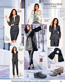 Предложения Комбинезон женский в Quelle в каталоге Самара