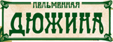Каталоги и предложения Дюжина в Сочи